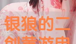 黄游视频,探索虚拟世界中的成人娱乐奥秘