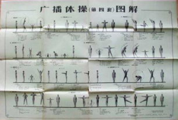 第四套广播体操视频完整版,经典健身操法的全面回顾与体验